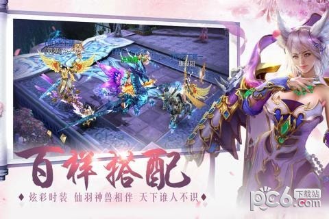 缥缈情缘手游