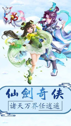 仙剑侠影手游