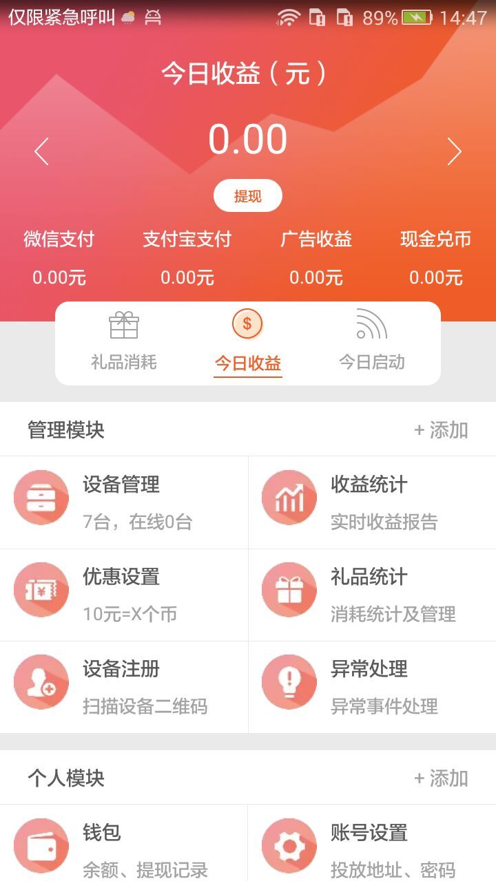 豪门足球风云小米版手游