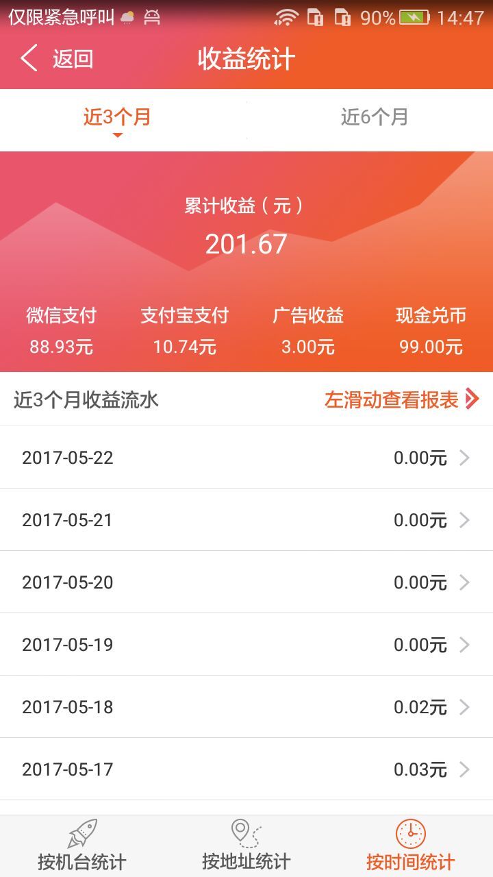 豪门足球风云小米版手游
