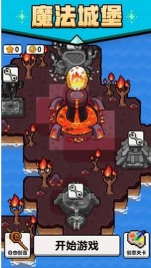 魔法沙盒手游