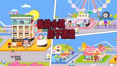 我的恐龙房子建造手游