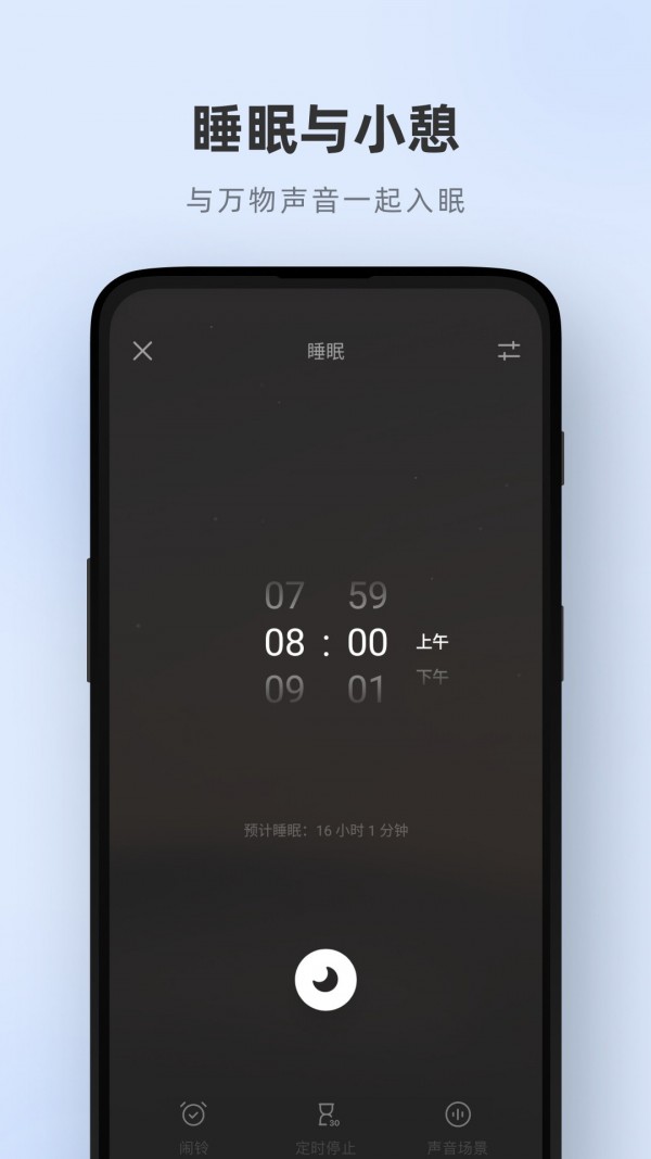 潮汐之乡手游