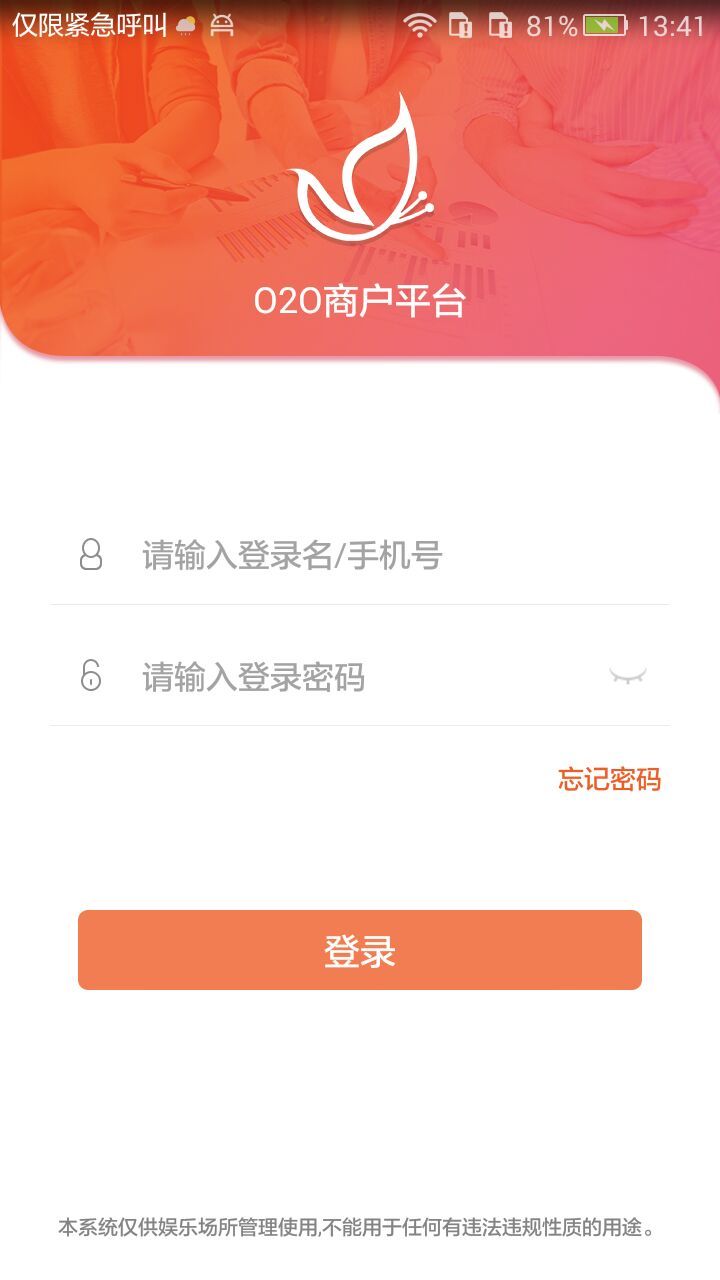 豪门足球风云小米版手游