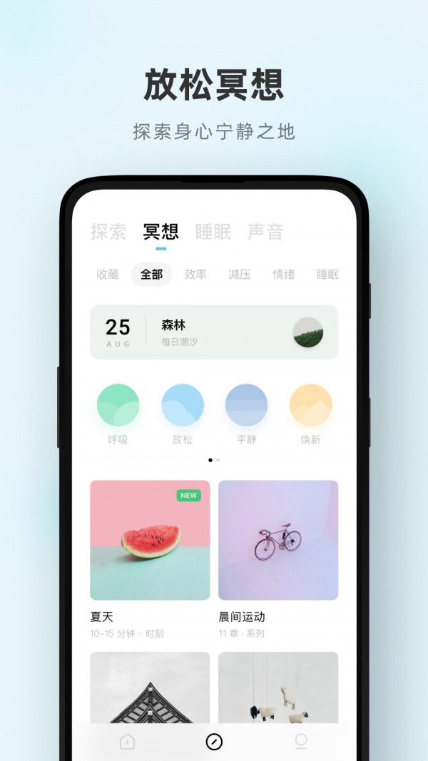 潮汐之乡手游
