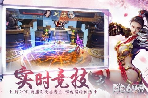 缥缈情缘手游