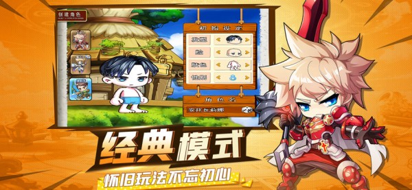 冒险奇幻记手游