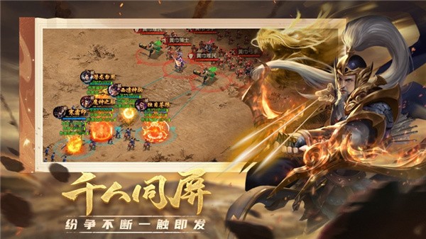 项羽传满v版手游