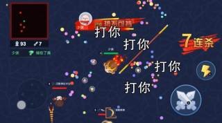吃我一飞刀手游