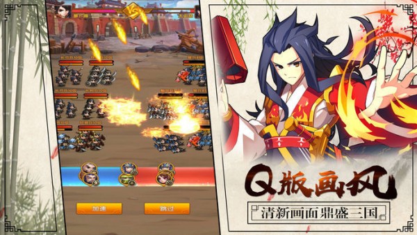 三国记霸者手游