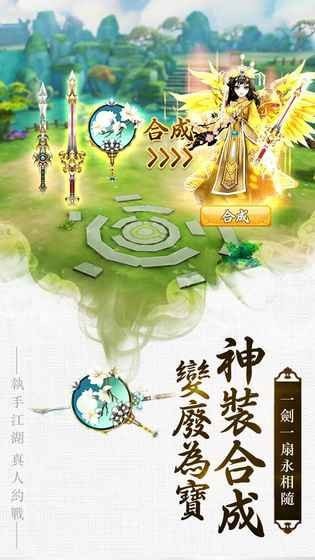 武道仙尊手游