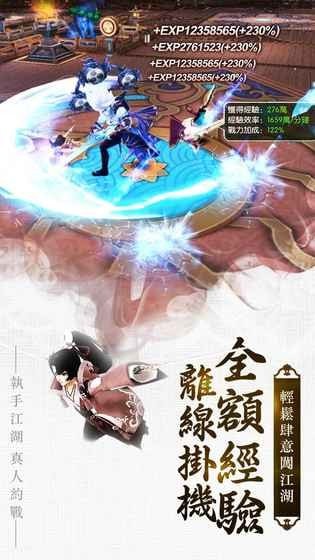 武道仙尊手游