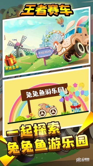 王者赛车手手游