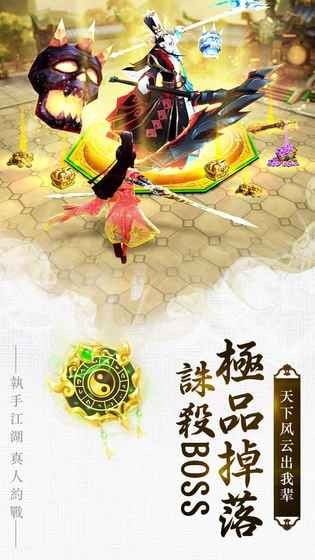 武道仙尊手游