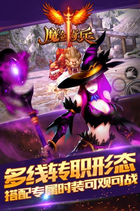 魔剑奇缘手游