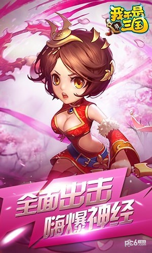 我不是射手手游