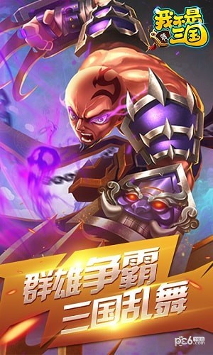 我不是射手手游