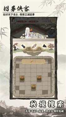 江湖武道传手游