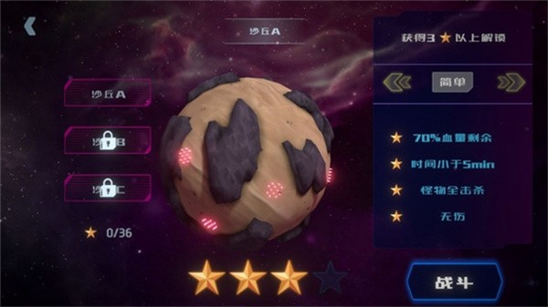 星际骇客手游