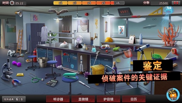 谜案侦探手游