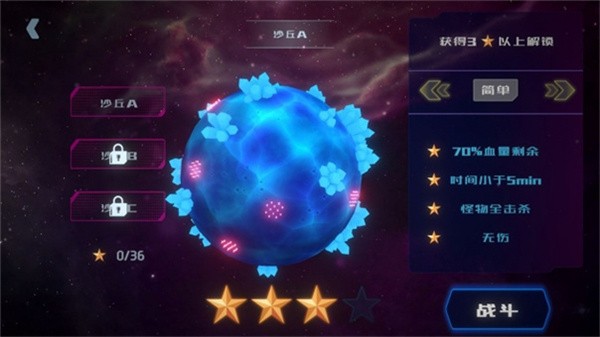 星际骇客手游