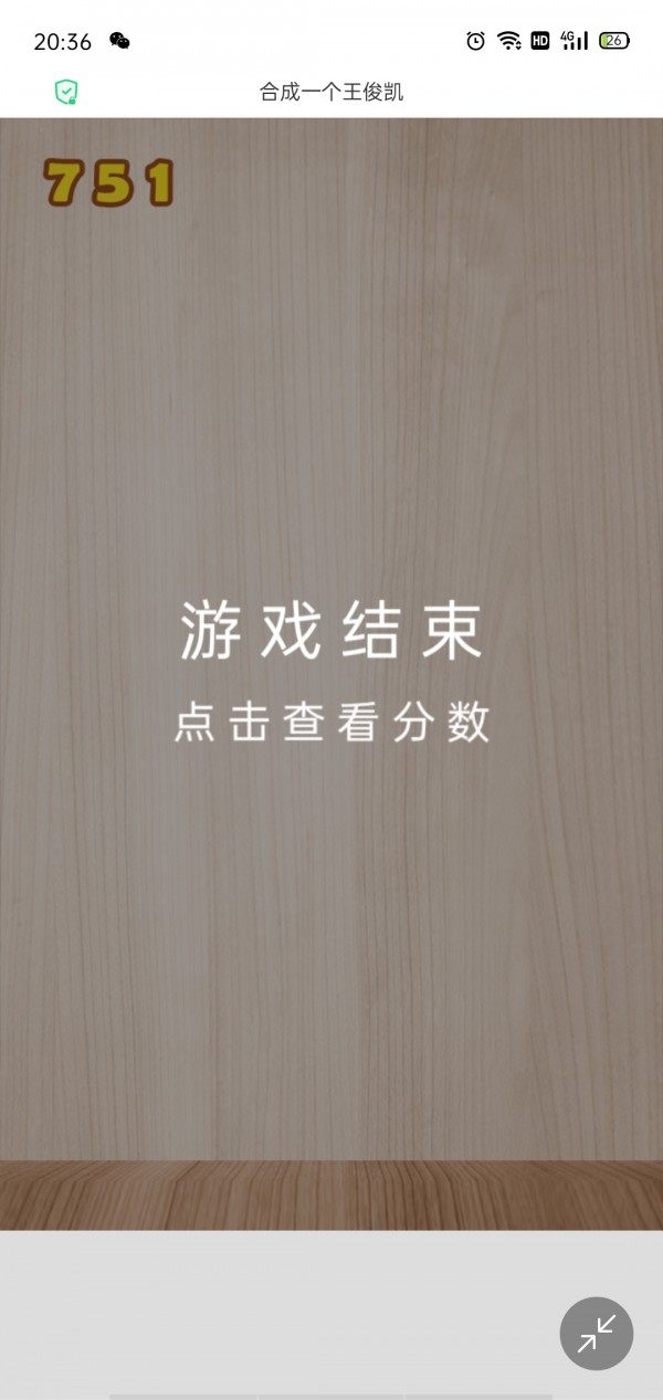 合成一个易烊千玺手游