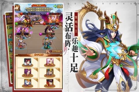 少年群英传海量版手游