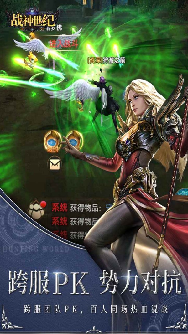 战神世纪传奇手游