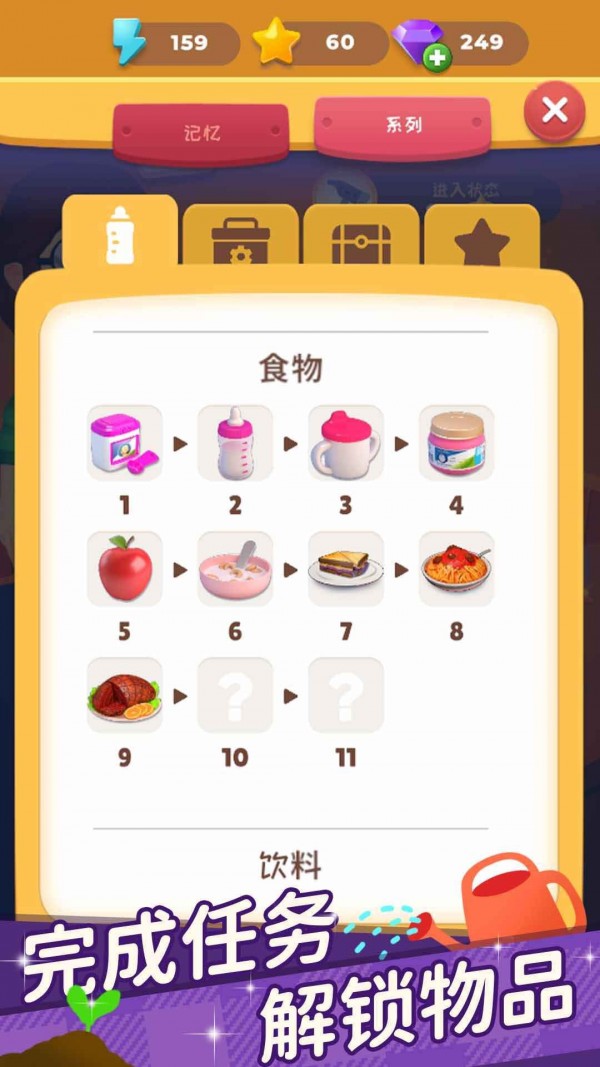 超级连萌手游