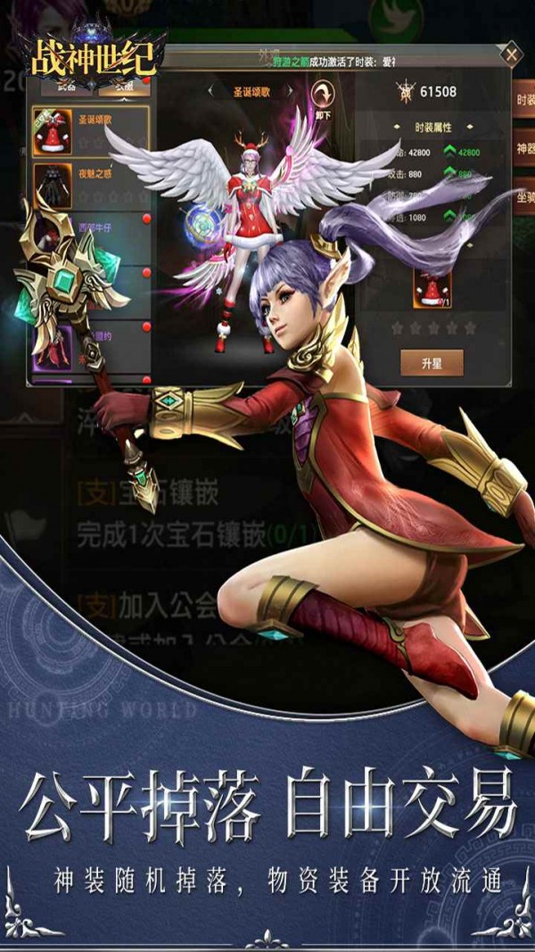 战神世纪传奇手游