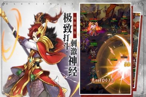少年群英传海量版手游