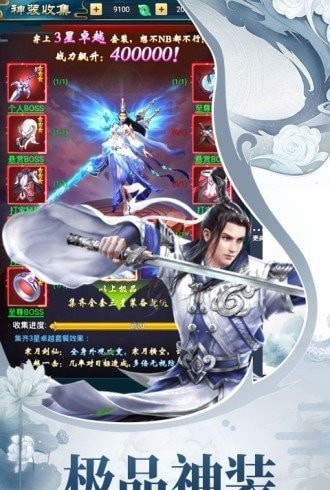 天途修仙手游