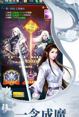 天途修仙手游