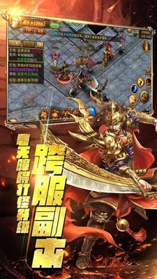 至尊荣耀战神手游