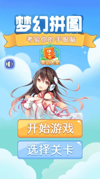 新梦幻神兽录手游