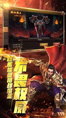 至尊荣耀战神手游