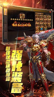 至尊荣耀战神手游