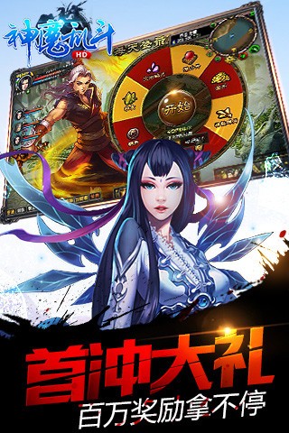 神魔乱舞之情义无双手游