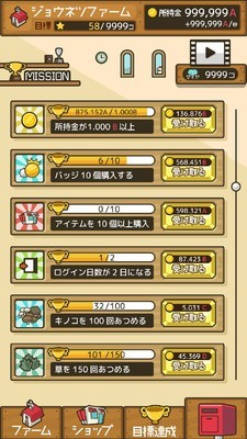 放置农场手游