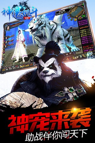 神魔乱舞之情义无双手游