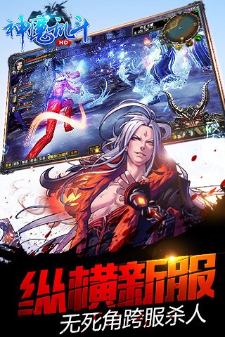 神魔乱舞之情义无双手游
