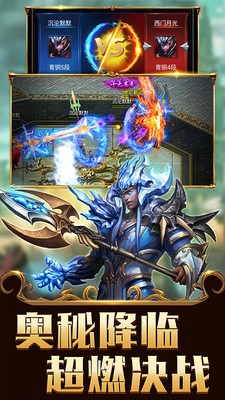 天魔录果盘版手游