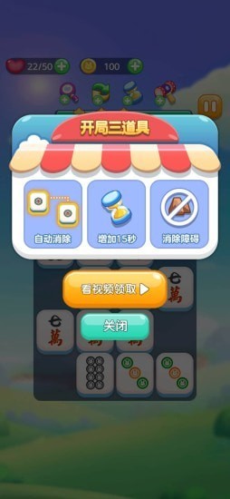 最强连连看提现版手游