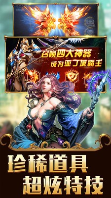 天魔录果盘版手游
