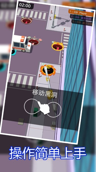 黑洞大乱斗手游