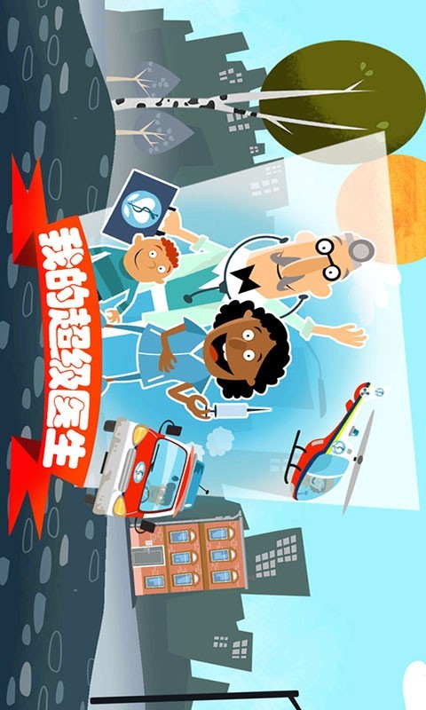 我的超市购物模拟器手游