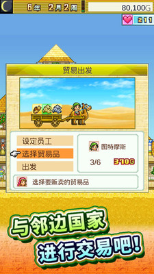 金字塔逃亡2手游