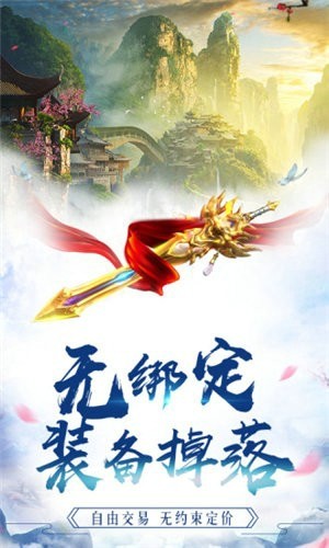 御龙在天逍遥世纪手游