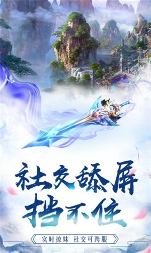 御龙在天逍遥世纪手游
