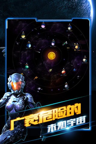 星际大战舰手游